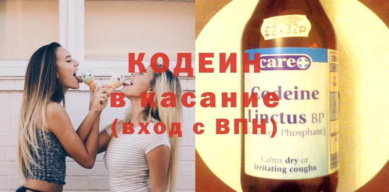 Кодеиновый сироп Lean Purple Drank  Санкт-Петербург 